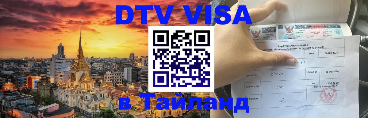 Сколько стоит DTV виза — актуальные цены, оформление даже без документов - Лиссабон  07.12.2025 